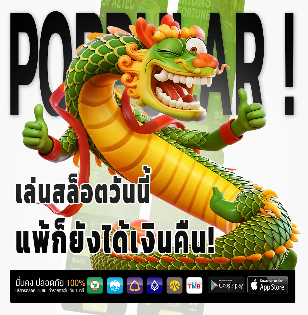 super slot แตกง่าย