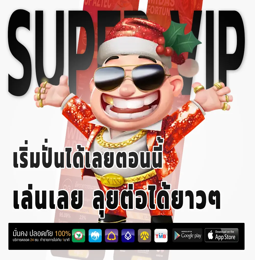 super slot wallet สมัคร
